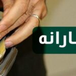 یارانه2