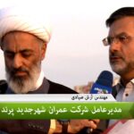 خبرشهر صیادی2