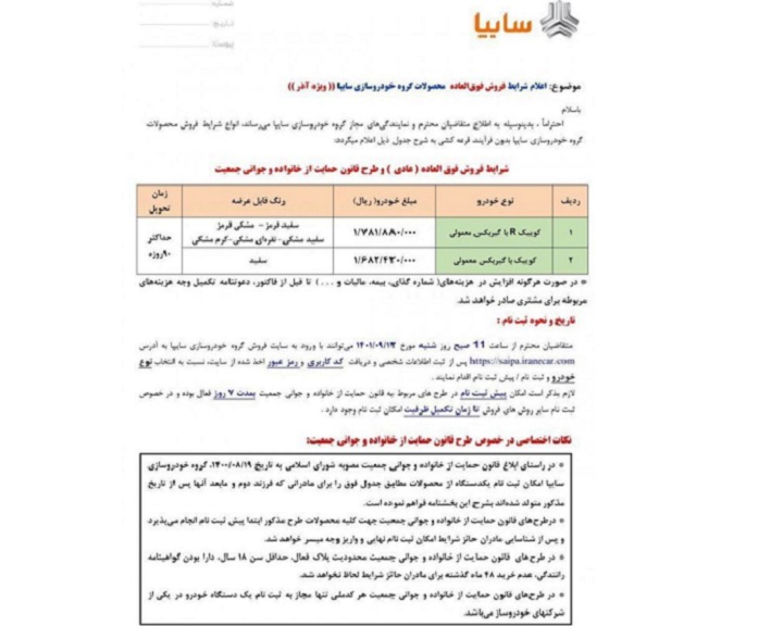 سایپا کوییک سایپا کوییک