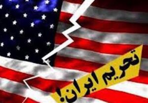 تازه‌ترین تحریم‌ خصمانه آمریکا علیه ایران