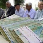 وام بازنشستگان new(1)