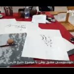 خبرشهر خلیج فارس new(1)