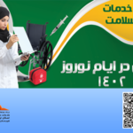 دارو خانه های شهریار