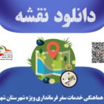 دانلود نقشه