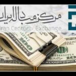 مرکز مبادله ارز new(1)