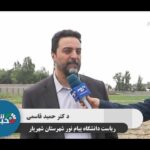 خبرشهر قاسمی new(1)