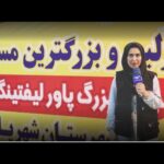 خبرشهر پاور بانوان new(1)