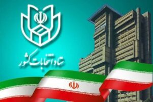 آخرین فهرست مشمولان ماده ۲۹ قانون انتخابات مجلس شورای اسلامی اعلام شد