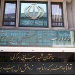 وزارت آموزش و پرورش