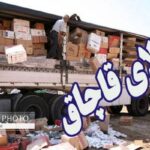 کالای قاچاق