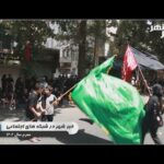 خبرشهر تاسوعا1 new(2)