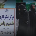 خبرشهر شمیم