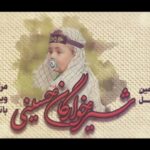 خبرشهر شیرخوارگان new(1)