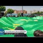 خبرشهر پرچم new(1)