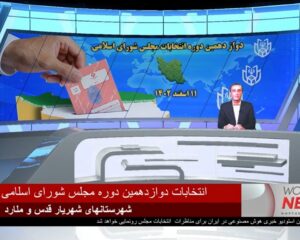 بمب خبری / هوش مصنوعی به کمک انتخابات مجلس آمد / مناظر ه های انتخاباتی