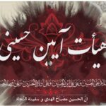 خبرشهر آیین حسینی