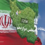 خبرشهر تیزر انتخابات