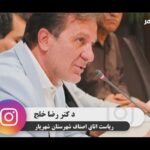 خبرشهر رضا خلج new(1)
