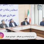 رونمایی از سامانه آموزش مجازی شوراها خبرشهر روز خبرنگار3 new(1)