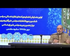 وزیر کشور: انتخابات امسال در ٢٠٨ حوزه انتخابیه برگزار می‌شود