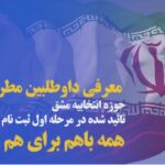 خبرشهر نماینده