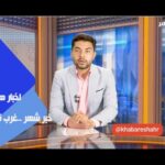 تصویب لایحه ایجاد درگاه خدمات غیرحضوری شهرداری، گامی در تحقق شهرداری غیرحضوری خبرشهر اخبار1 new(1)