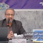 خبرشهر شوشتری