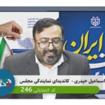 خبرشهر حیدری