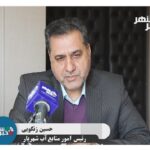 خبرشهر زنگویی