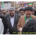 خبرشهر صلواتی