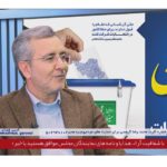 خبرشهر گروسی11