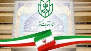 گزارش ستاد انتخابات کشور از نتایج شمارش آرا انتخابات مجلس شورای اسلامی