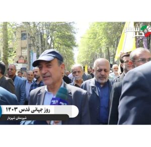 راهپیمایی باشکوه روز جهانی قدس شهرستان شهریار / قسمت 8
