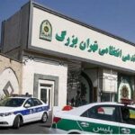 انتظامی