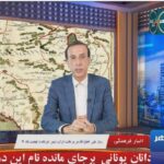 خبرشهر خلیج فارس1