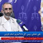 شعبانی رئیس دادگستری قزوین