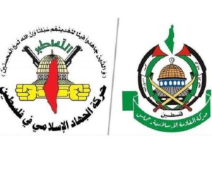 بیانیه مشترک حماس، جهاد اسلامی و جبهه مردمی برای آزادی فلسطین