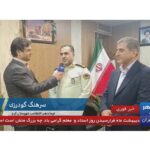 خبرشهر گودرزی