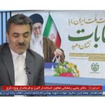 خبرشهر رمضانی