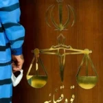قوه+قضاییه