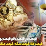 img 08102025 202151 (720 x 576 pixel)