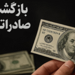 پایان امپراتوری اتحادیه نانوایان در فروش غیرقانونی آرد img 18102025 193336 (720 x 576 pixel)