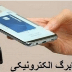 هشدار سازمان بازرسی به وزارت جهاد کشاورزی درباره نهادههای دامی img 31102025 142711 (720 x 576 pixel)