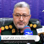 سرهنگ الهیاری