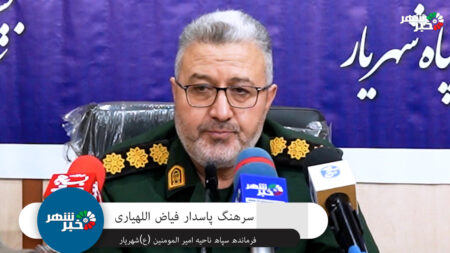 سرهنگ الهیاری