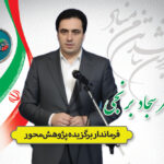 سجاد بر نجی