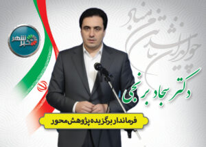 سجاد بر نجی