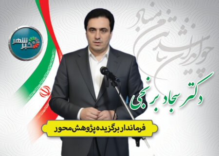 سجاد بر نجی