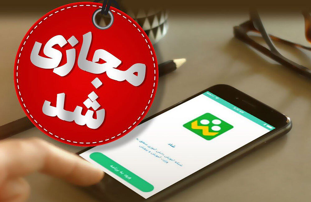 تعطیلی مدارس