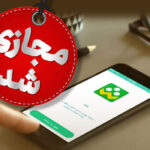 تعطیلی مدارس